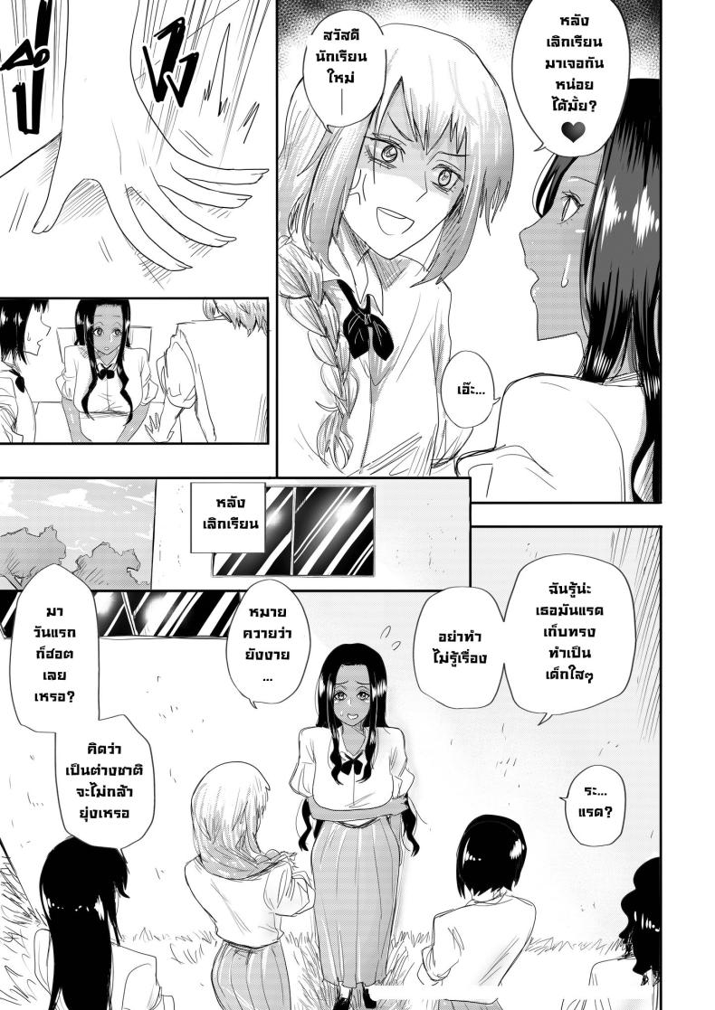 รักใสใสของผมกับนักเรียนแลกเปลี่ยนจากเคนย่า ภาพ 3