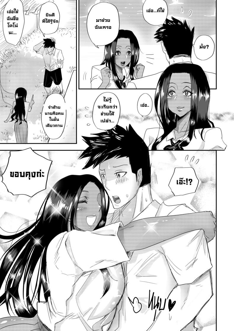 รักใสใสของผมกับนักเรียนแลกเปลี่ยนจากเคนย่า ภาพ 5