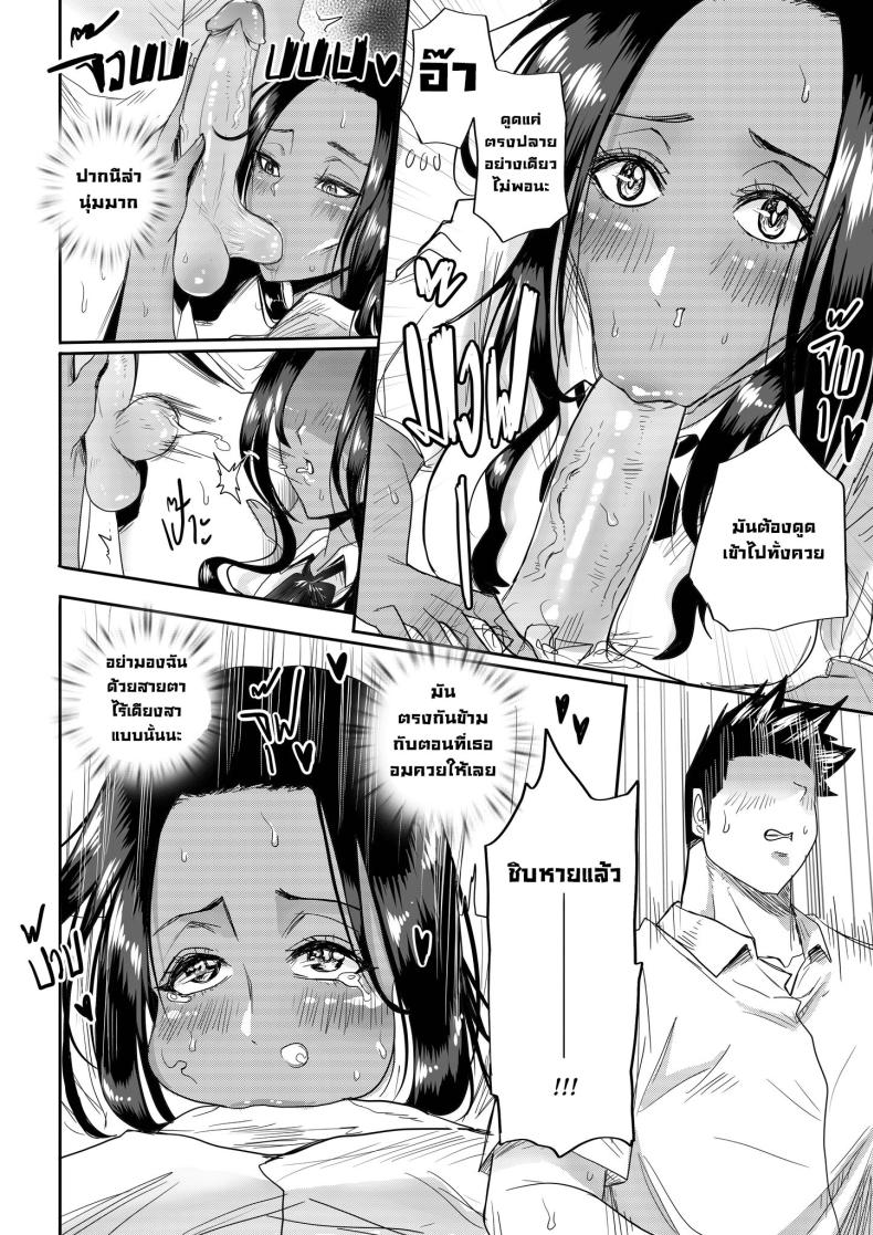 รักใสใสของผมกับนักเรียนแลกเปลี่ยนจากเคนย่า ภาพ 8