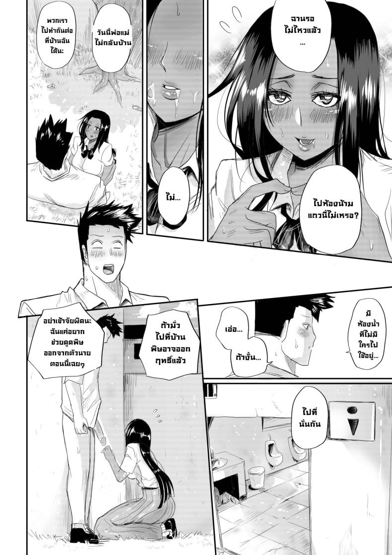 รักใสใสของผมกับนักเรียนแลกเปลี่ยนจากเคนย่า ภาพ 10