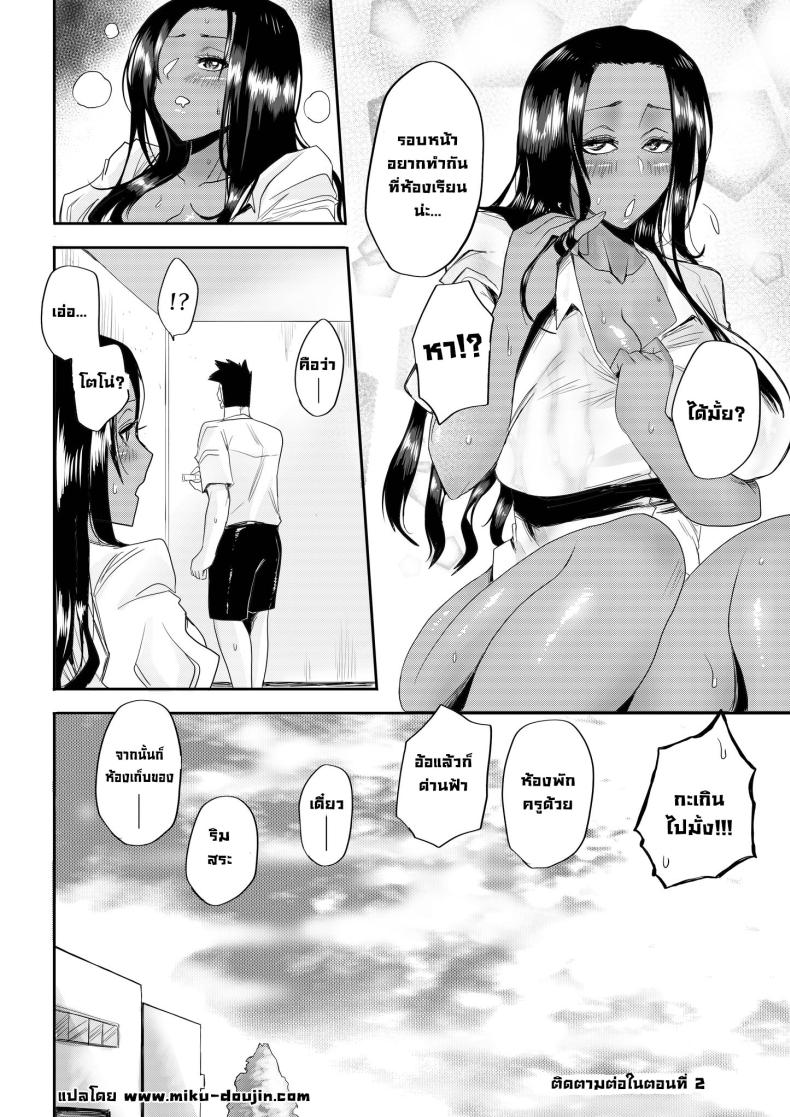 รักใสใสของผมกับนักเรียนแลกเปลี่ยนจากเคนย่า ภาพ 20