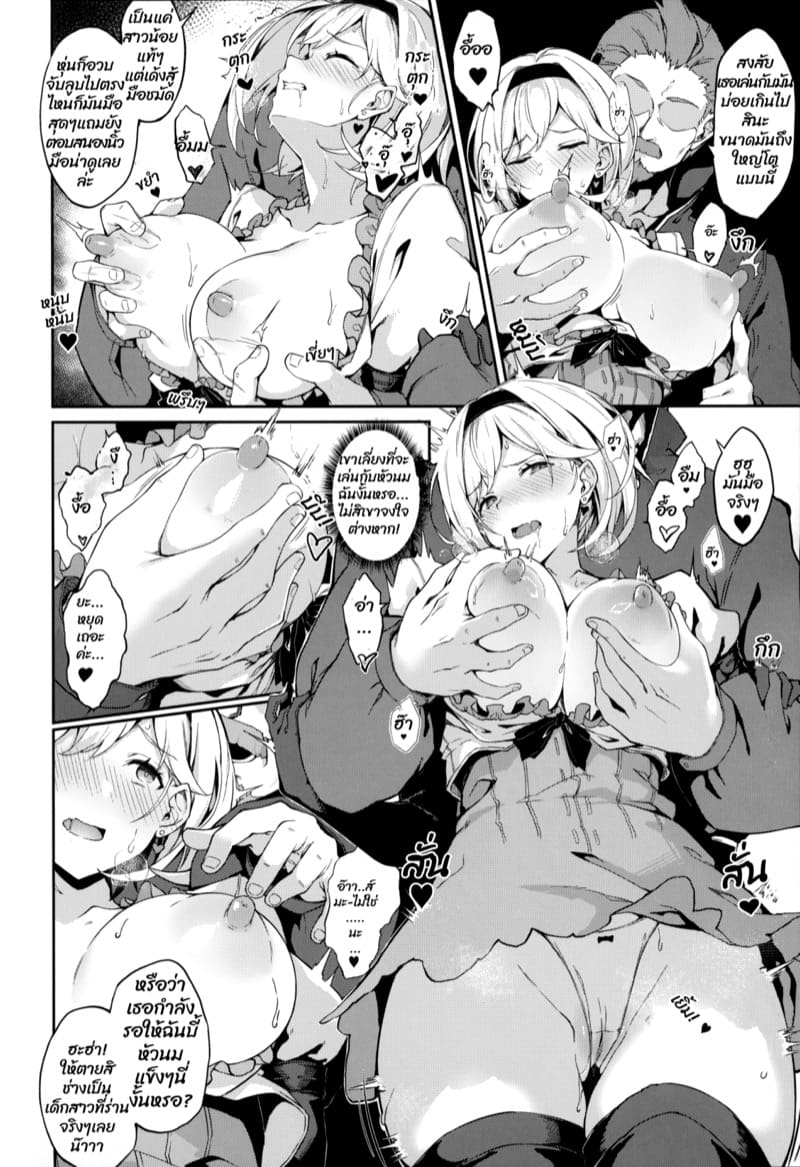 งานอดิเรกแปลกๆ ภาพ 14