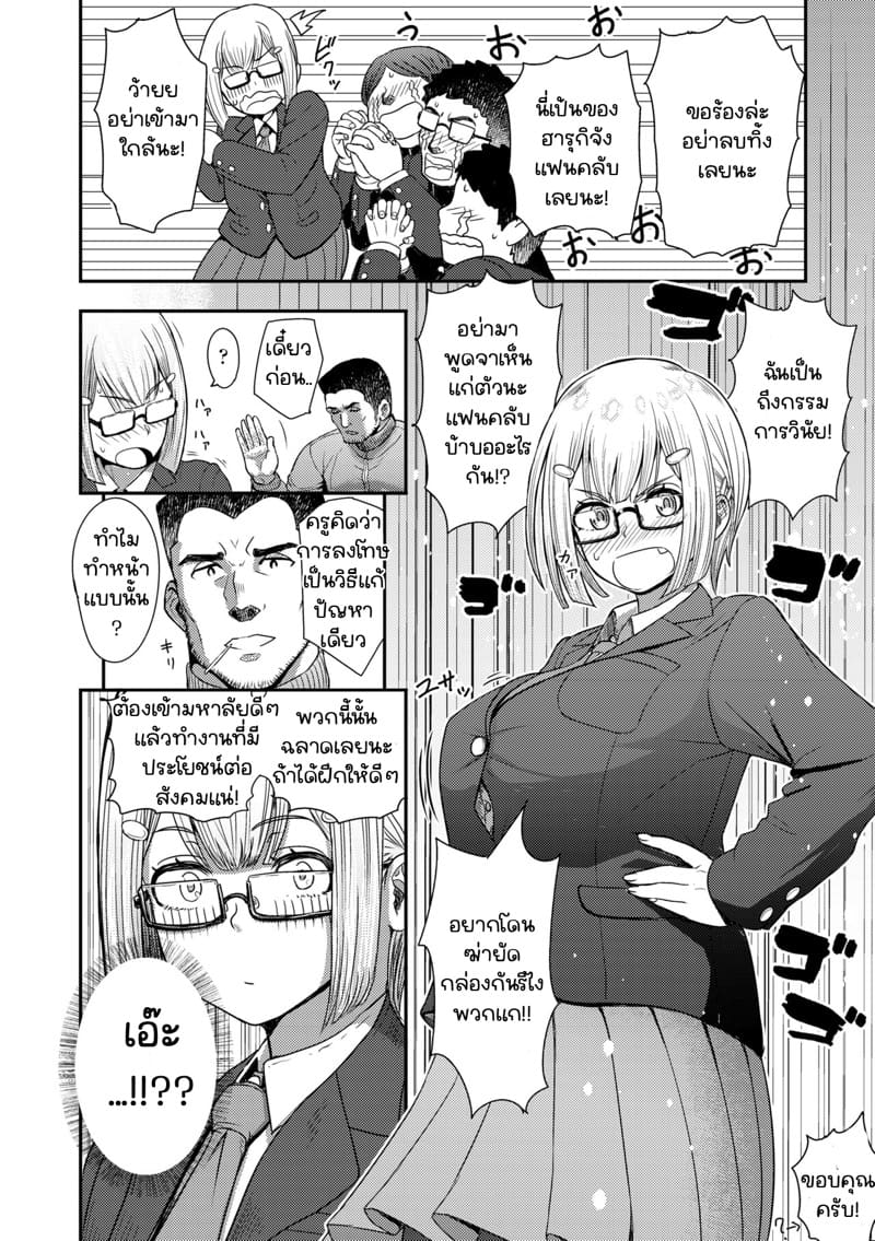 ฮารุกิจัง 1 ภาพ 4