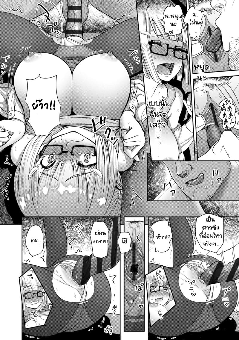 ฮารุกิจัง 1 ภาพ 12