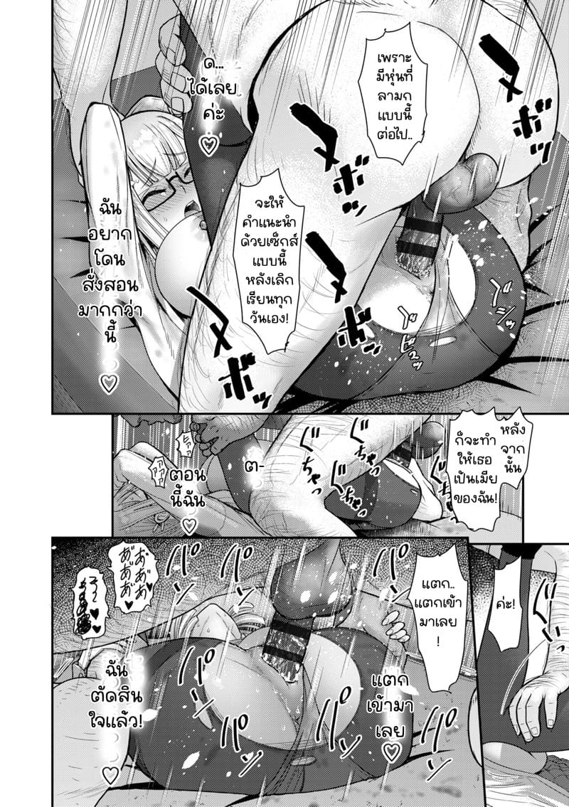 ฮารุกิจัง 1 ภาพ 20