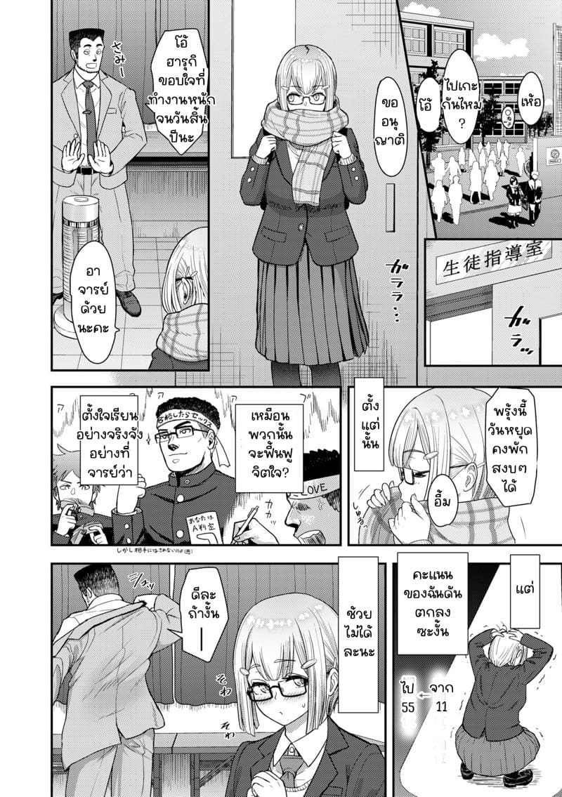 ฮารุกิจัง 1 ภาพ 22