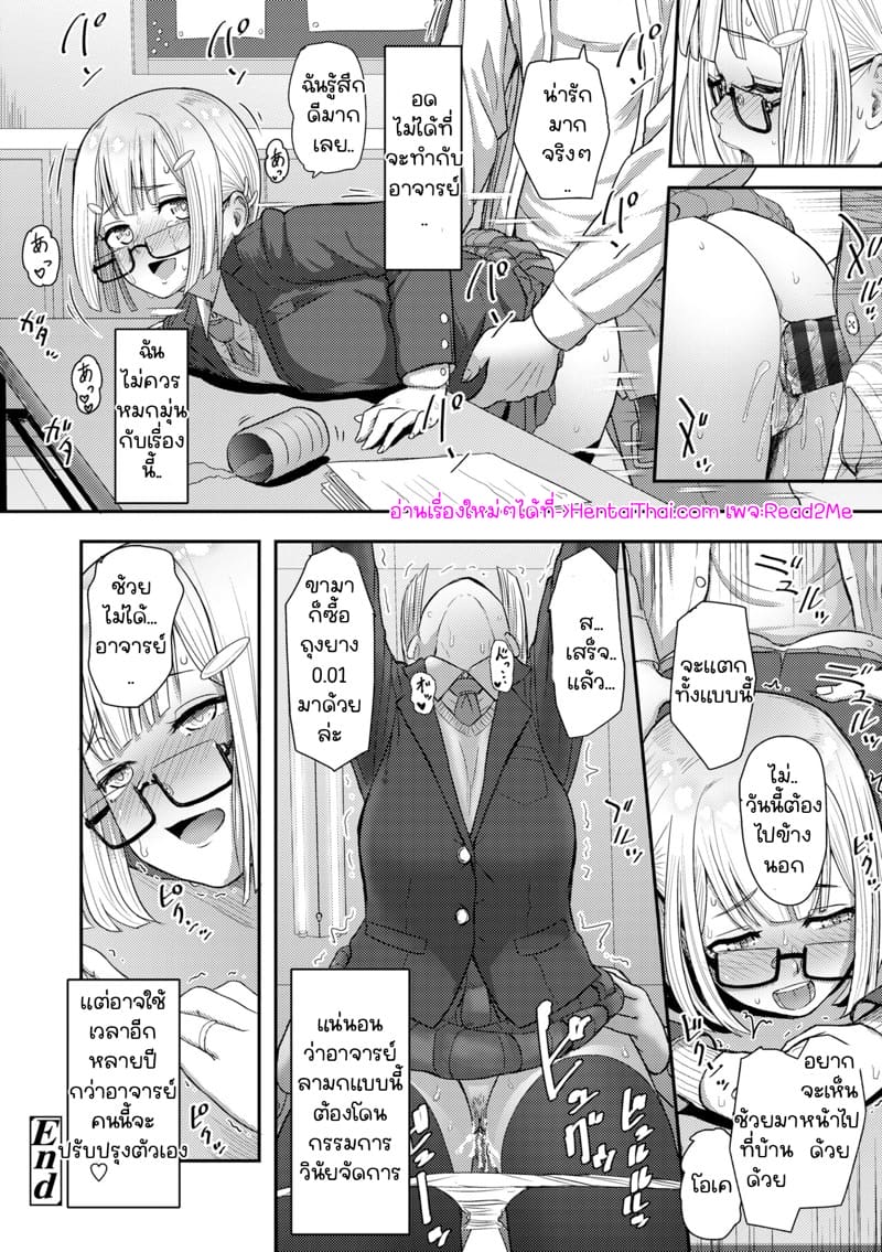 ฮารุกิจัง 1 ภาพ 24