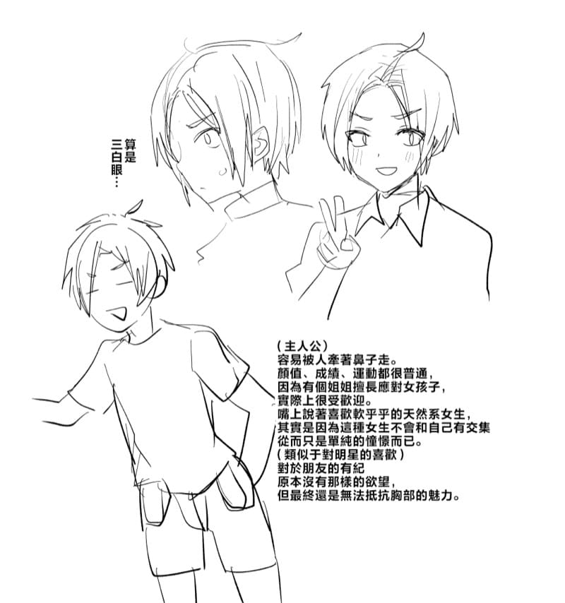 เราเป็นเพื่อนกันใช่มั้ย? ภาพ 45