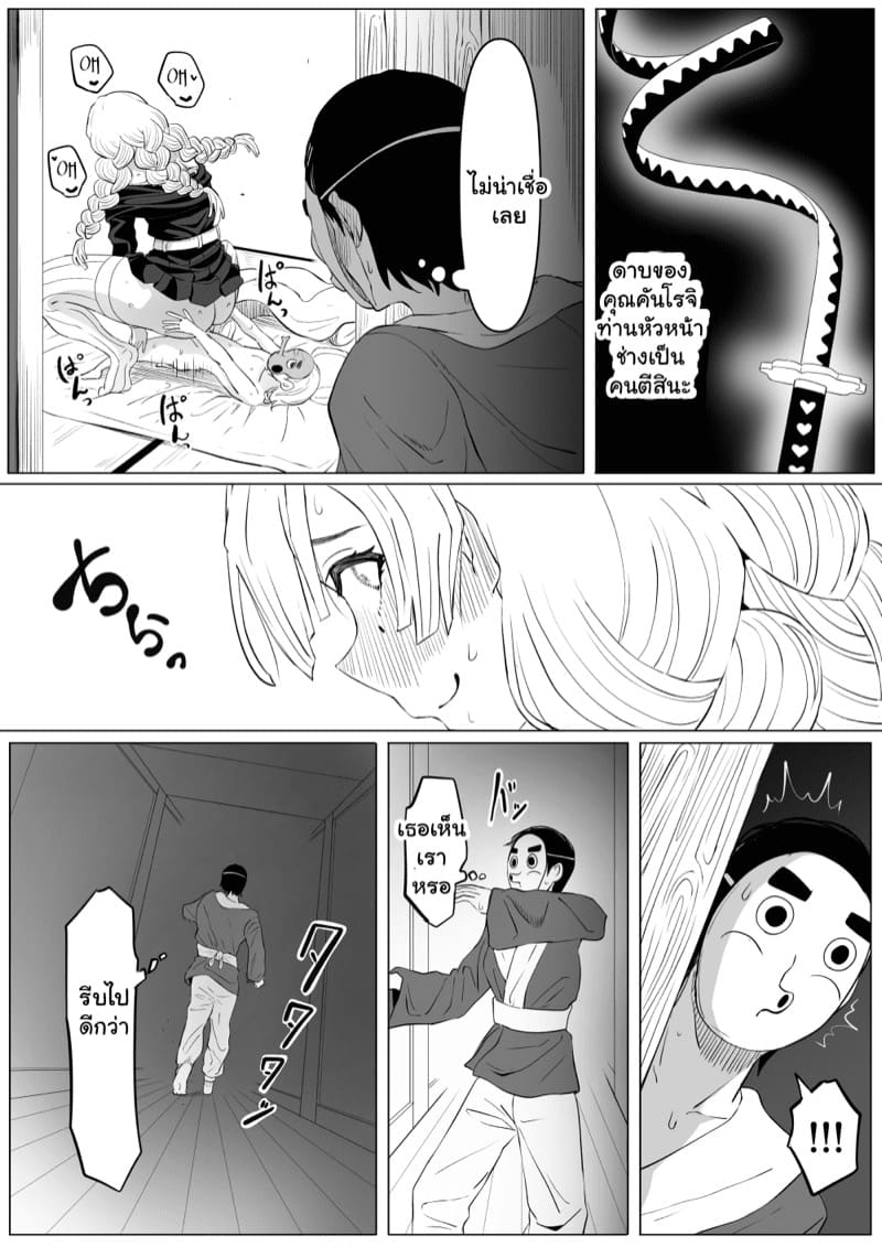 คู่นอนคืนนี้ ภาพ 6