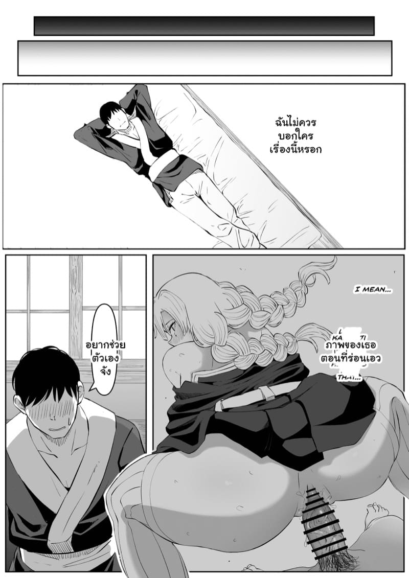 คู่นอนคืนนี้ ภาพ 7