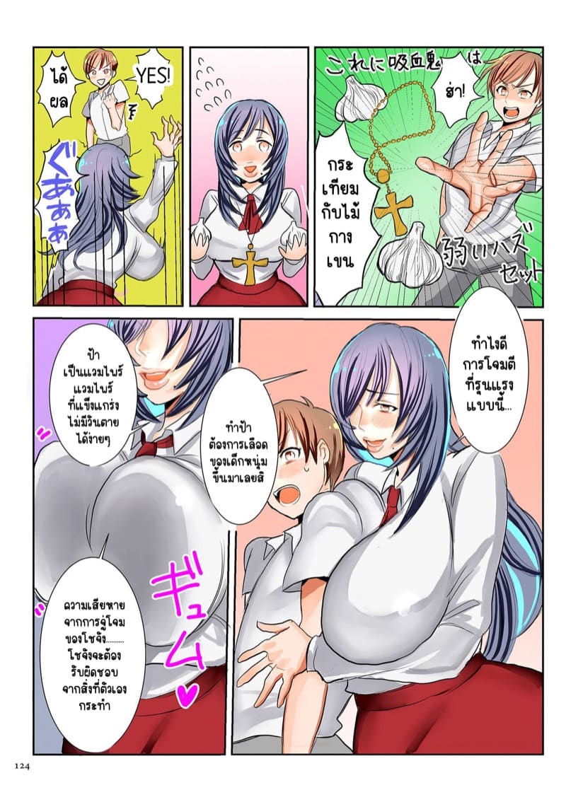 แวมไพร์อะไรน่ากลั๊วน่ากลัว ภาพ 6