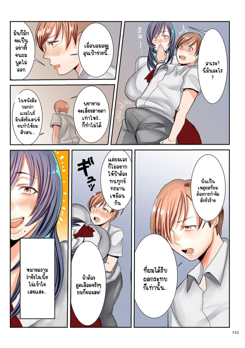 แวมไพร์อะไรน่ากลั๊วน่ากลัว ภาพ 7