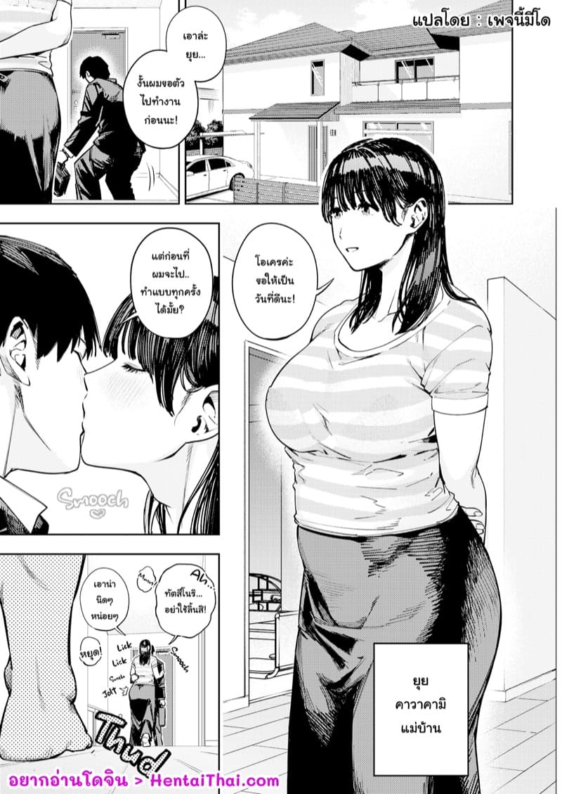 ฉันโดนพ่อเลี้ยงหลอก 1 ภาพ 1