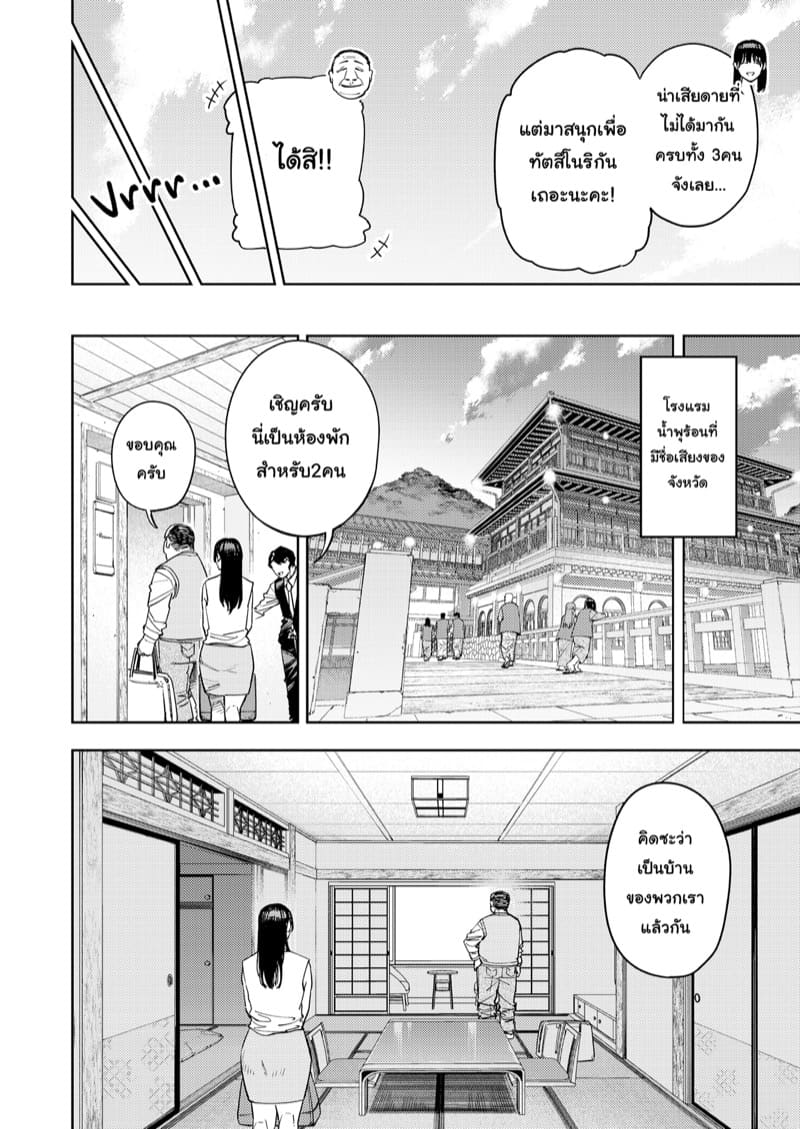 ฉันโดนพ่อเลี้ยงหลอก 1 ภาพ 12