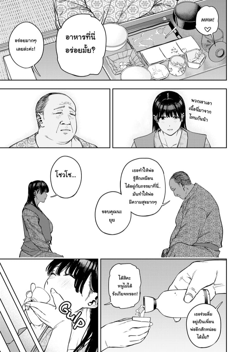 ฉันโดนพ่อเลี้ยงหลอก 1 ภาพ 17