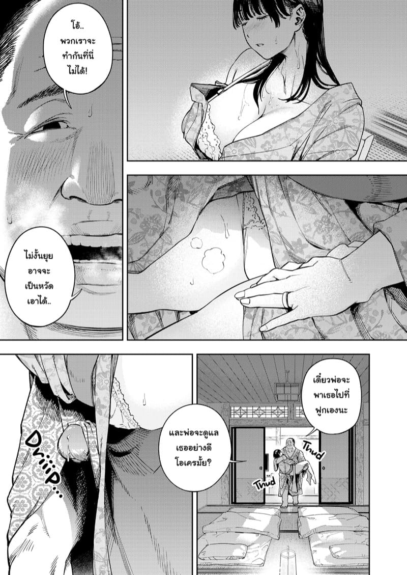 ฉันโดนพ่อเลี้ยงหลอก 1 ภาพ 19
