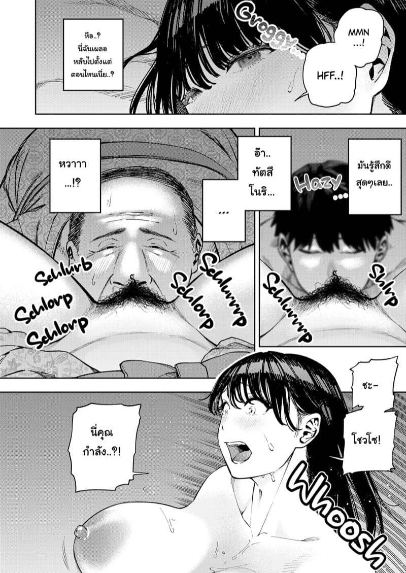 ฉันโดนพ่อเลี้ยงหลอก 1 ภาพ 24