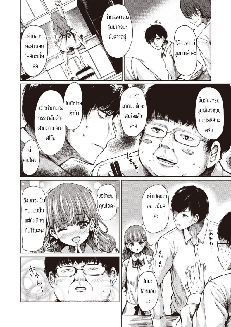 ยอมเป็นทาสเธอ ภาพ 1