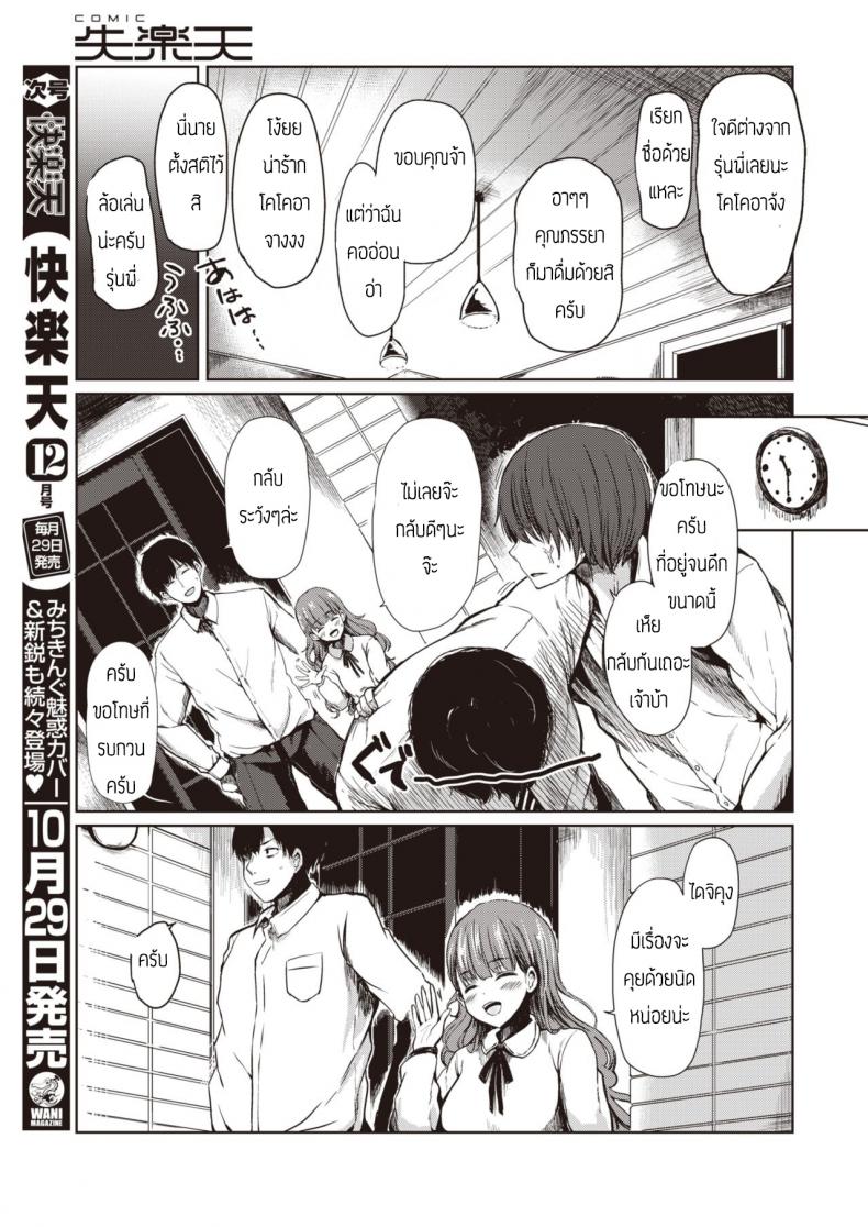 ยอมเป็นทาสเธอ ภาพ 2