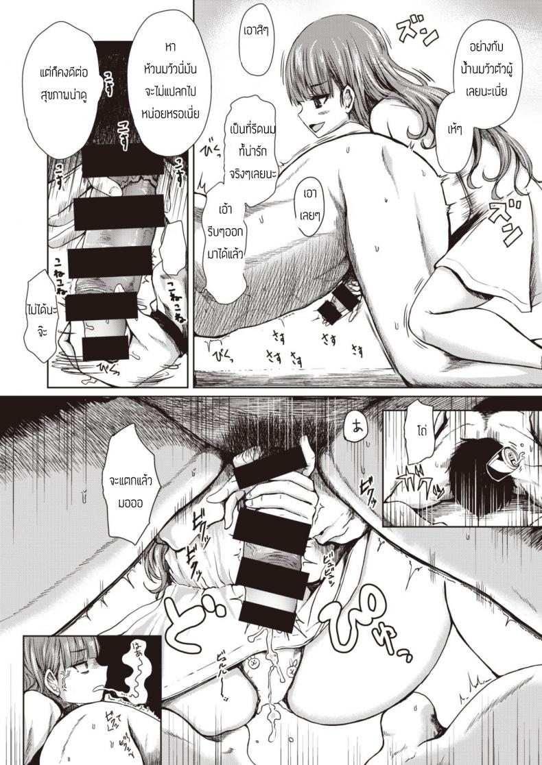 ยอมเป็นทาสเธอ ภาพ 7