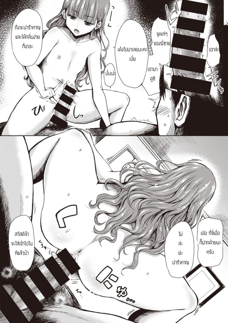 ยอมเป็นทาสเธอ ภาพ 15
