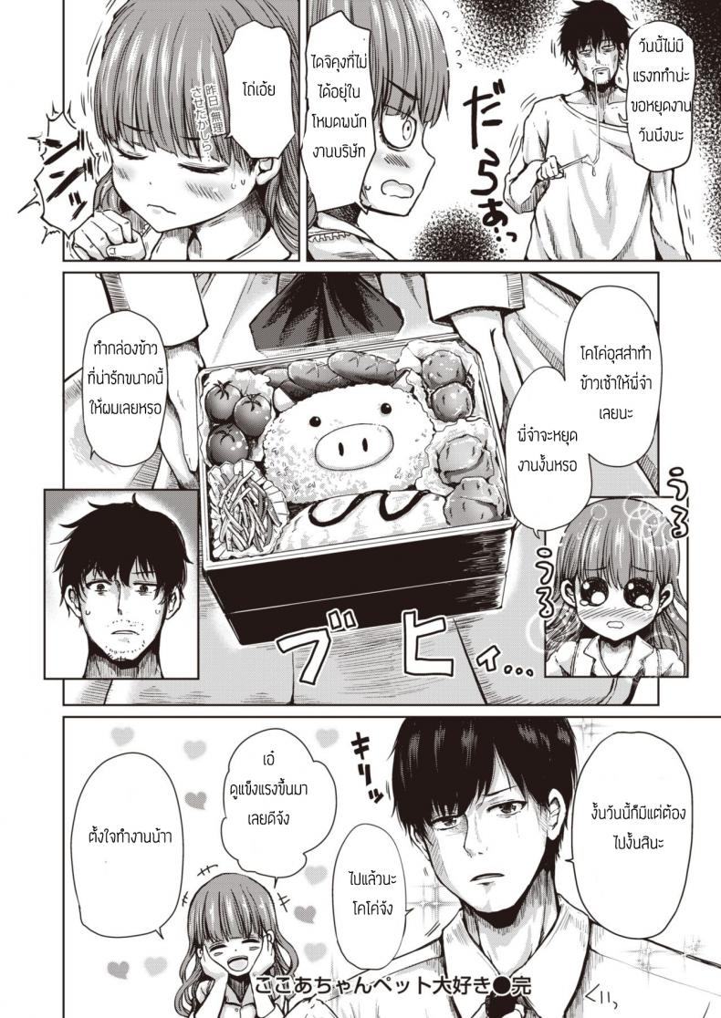 ยอมเป็นทาสเธอ ภาพ 23