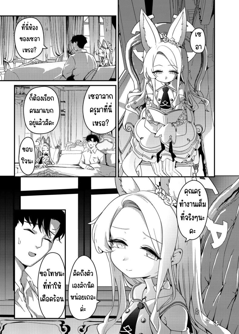 ครั้งแรกกับเธอ ภาพ 3