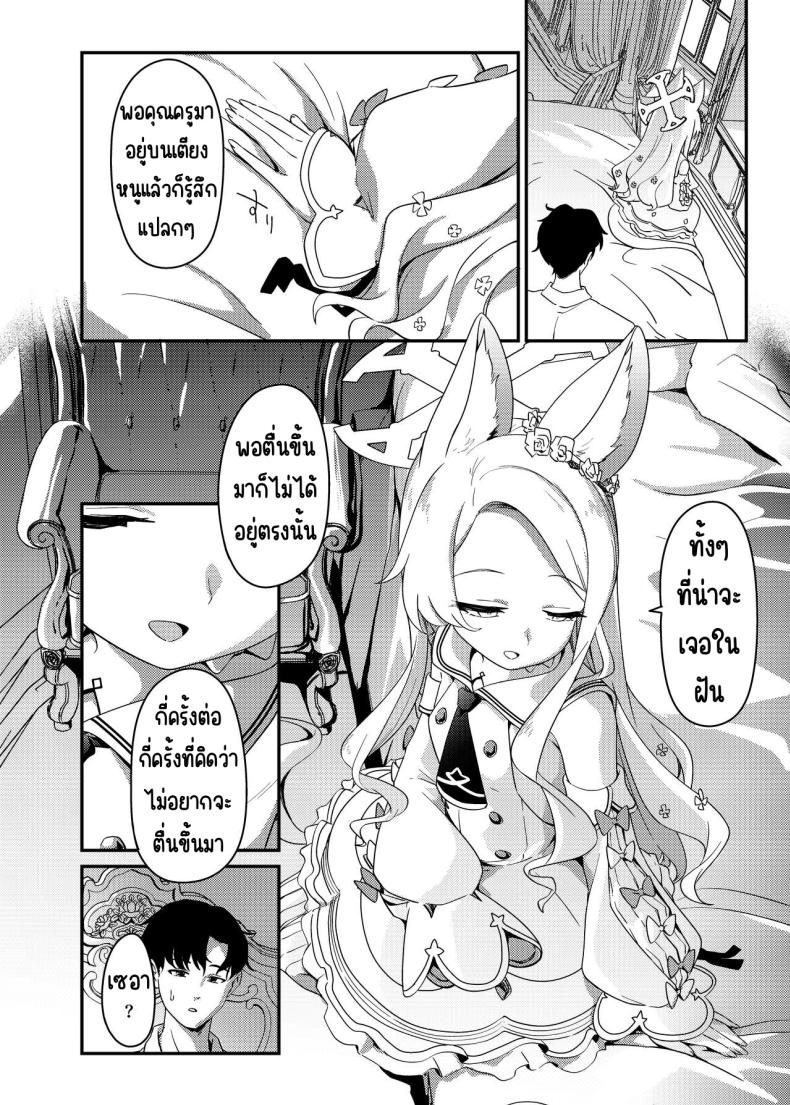 ครั้งแรกกับเธอ ภาพ 4