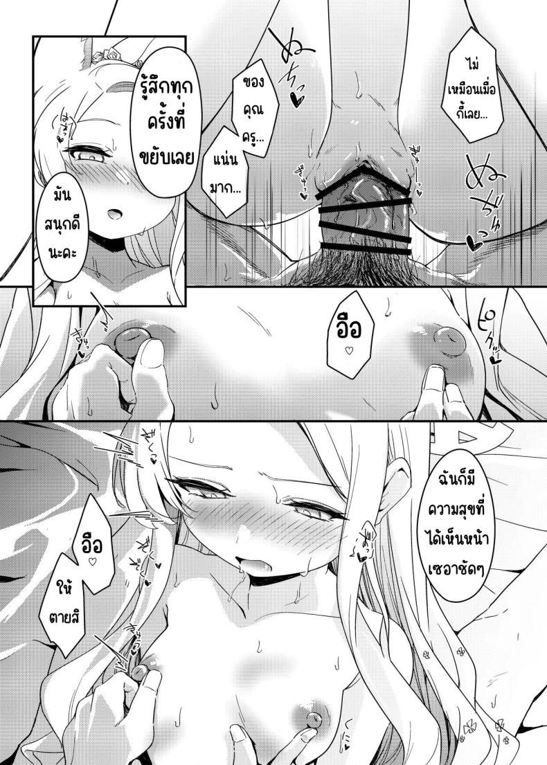 ครั้งแรกกับเธอ ภาพ 19