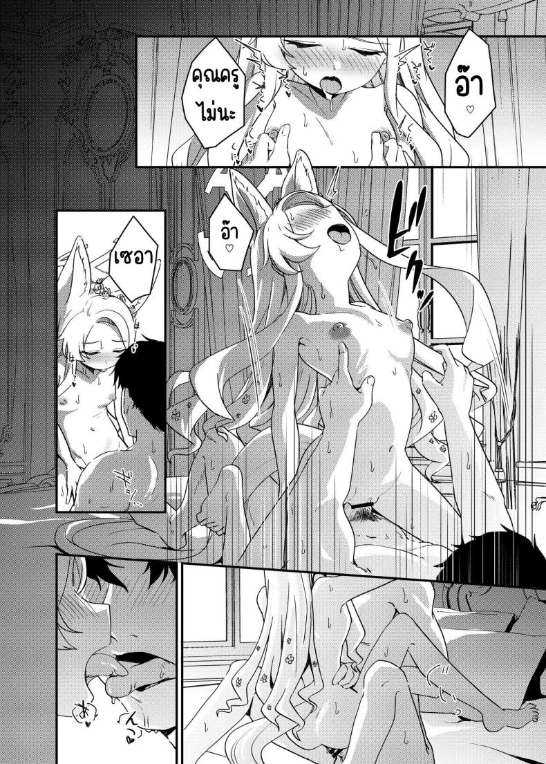 ครั้งแรกกับเธอ ภาพ 20