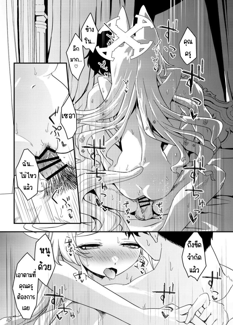 ครั้งแรกกับเธอ ภาพ 21