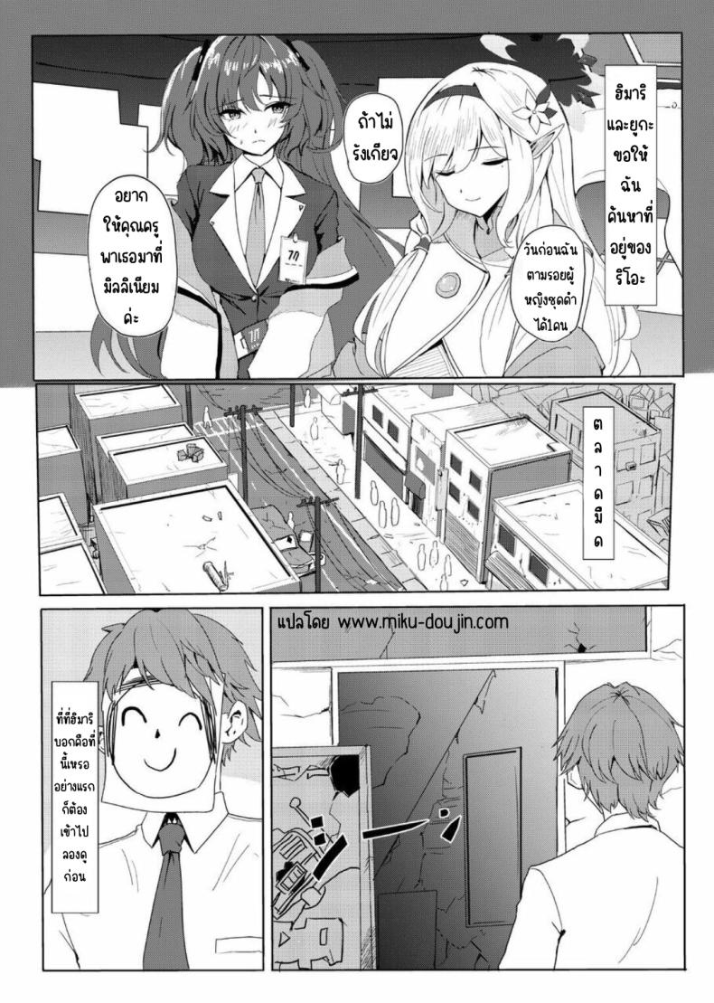 คลับของริโอะ ภาพ 1