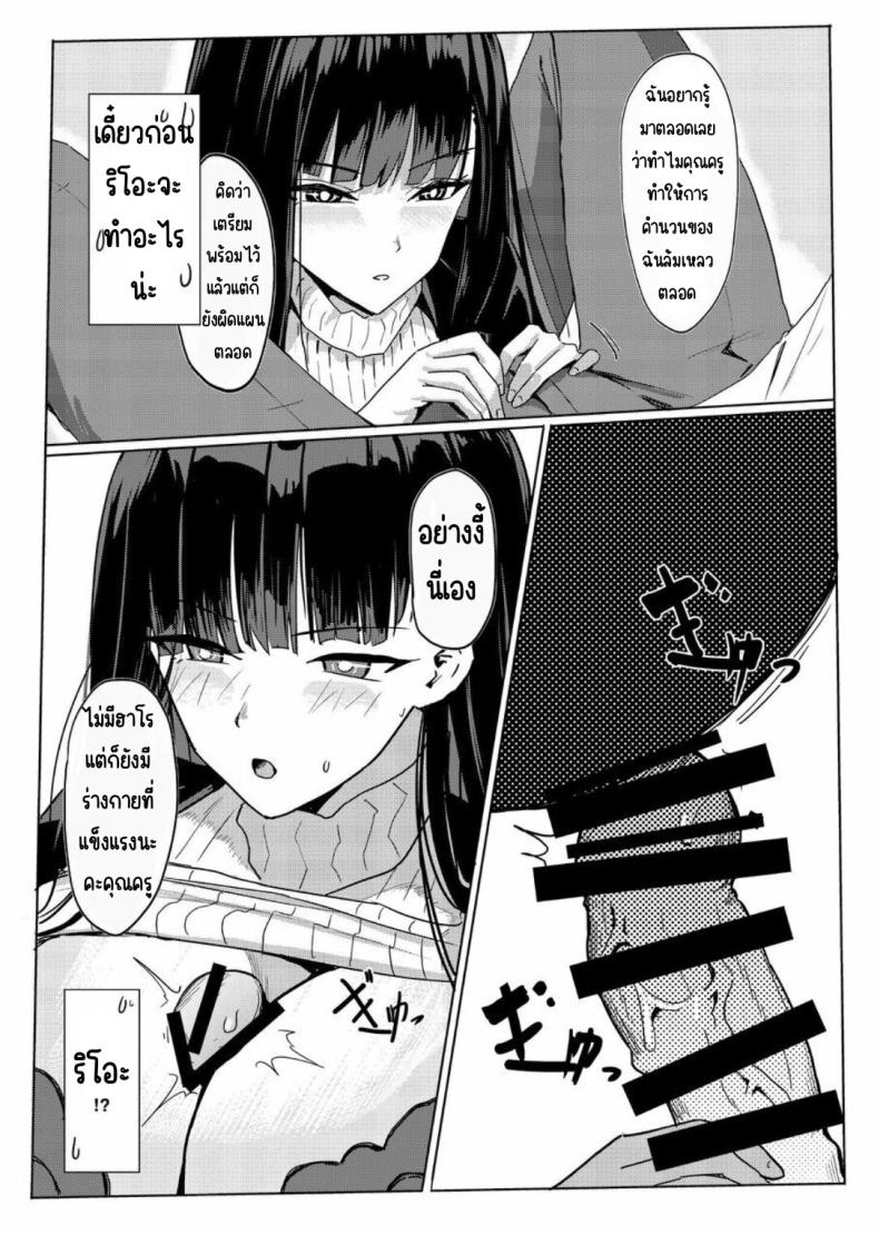 คลับของริโอะ ภาพ 4