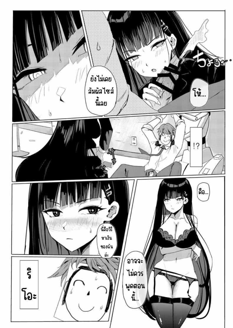 คลับของริโอะ ภาพ 7