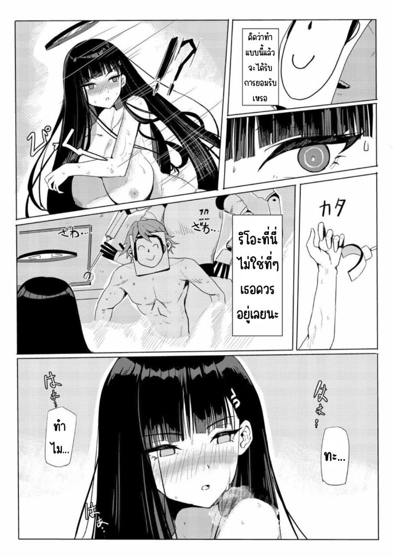 คลับของริโอะ ภาพ 12