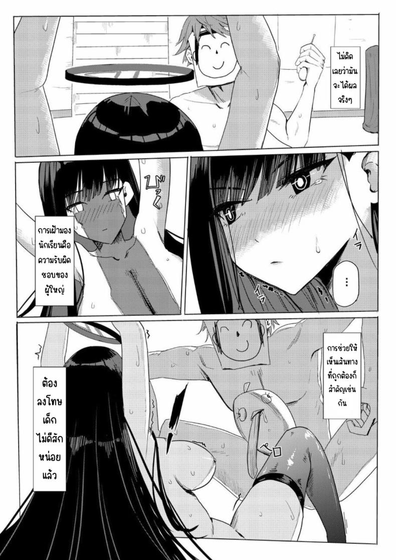 คลับของริโอะ ภาพ 14