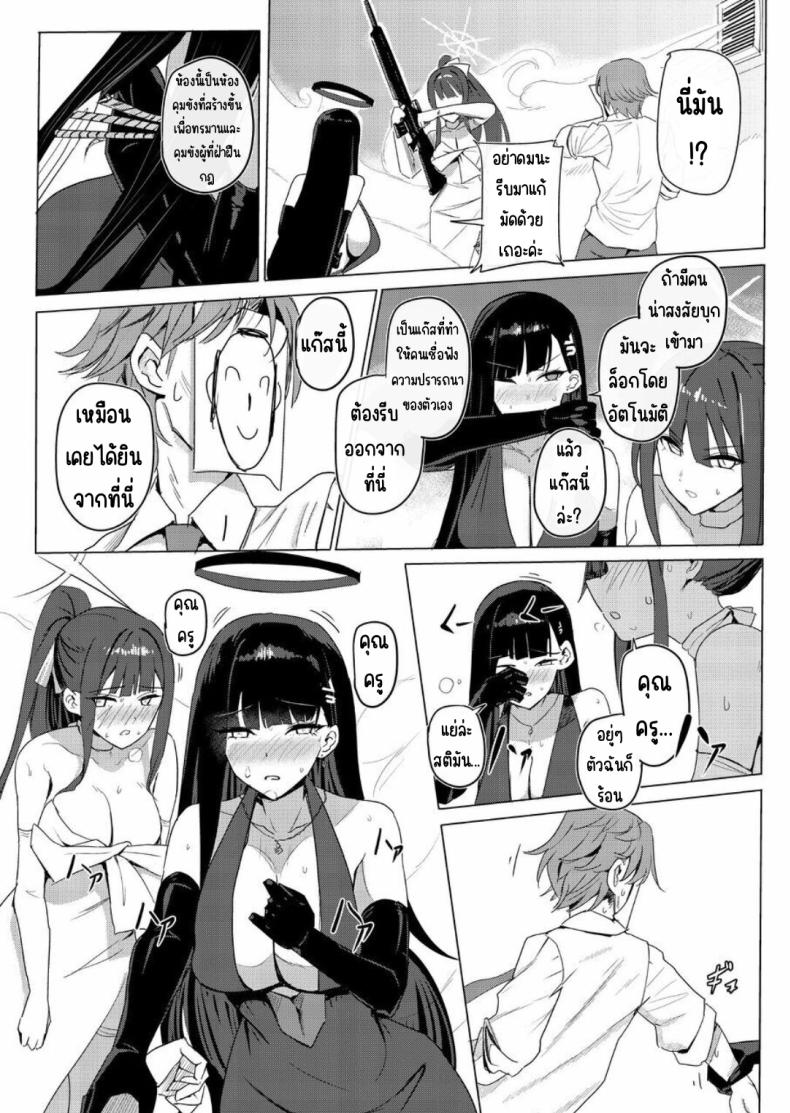 เรือสำราญ SAORIO ภาพ 5