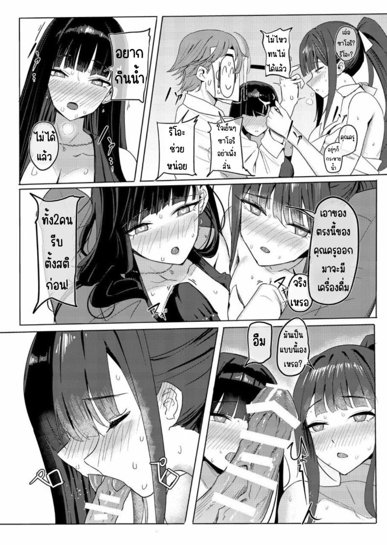 เรือสำราญ SAORIO ภาพ 6