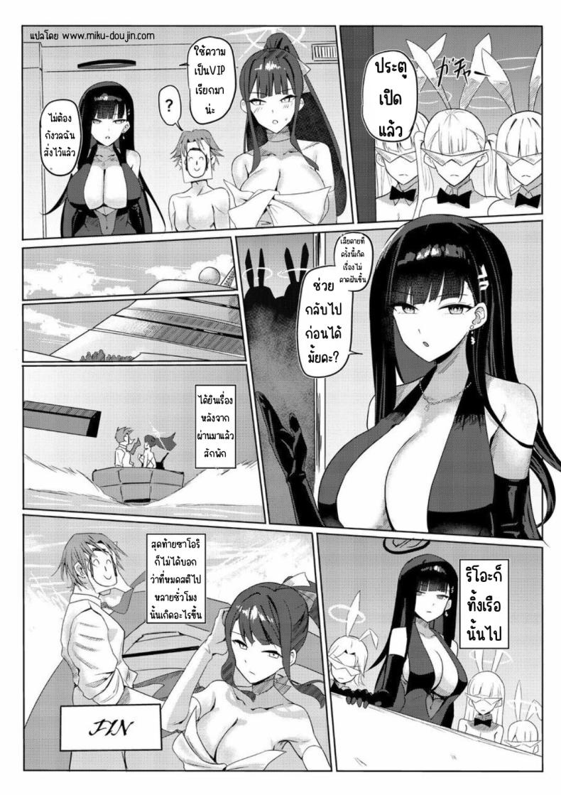 เรือสำราญ SAORIO ภาพ 23