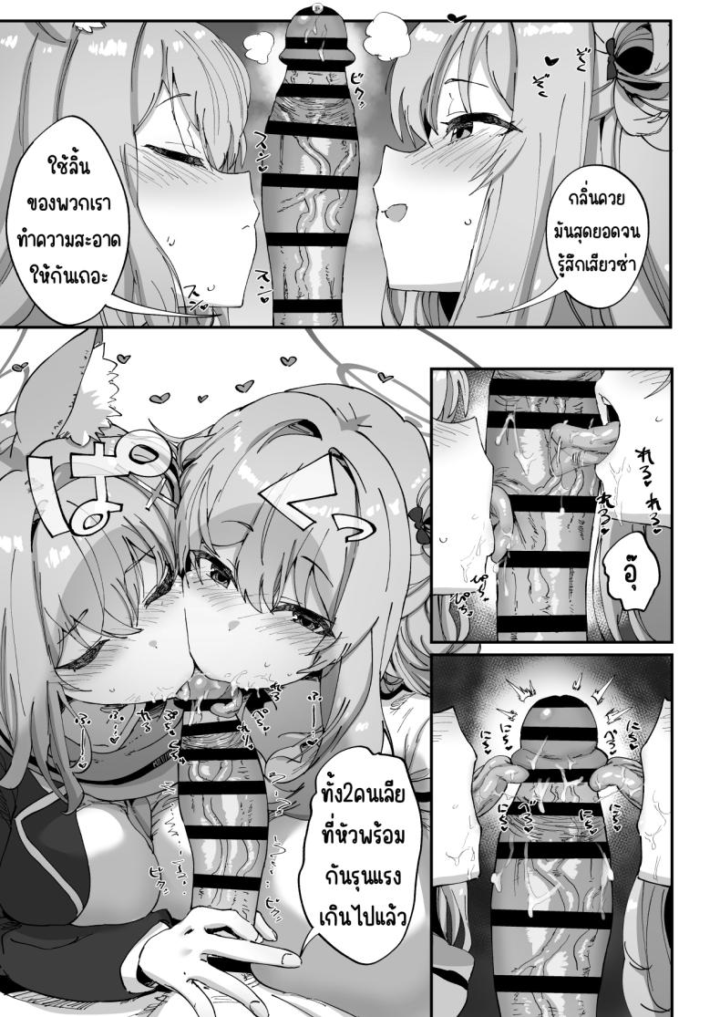 ม.5 อาร์ไคฟ์ ภาพ 7