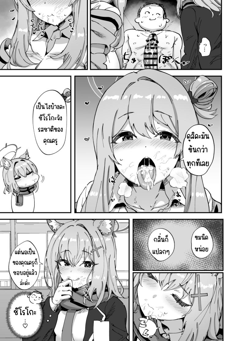 ม.5 อาร์ไคฟ์ ภาพ 9