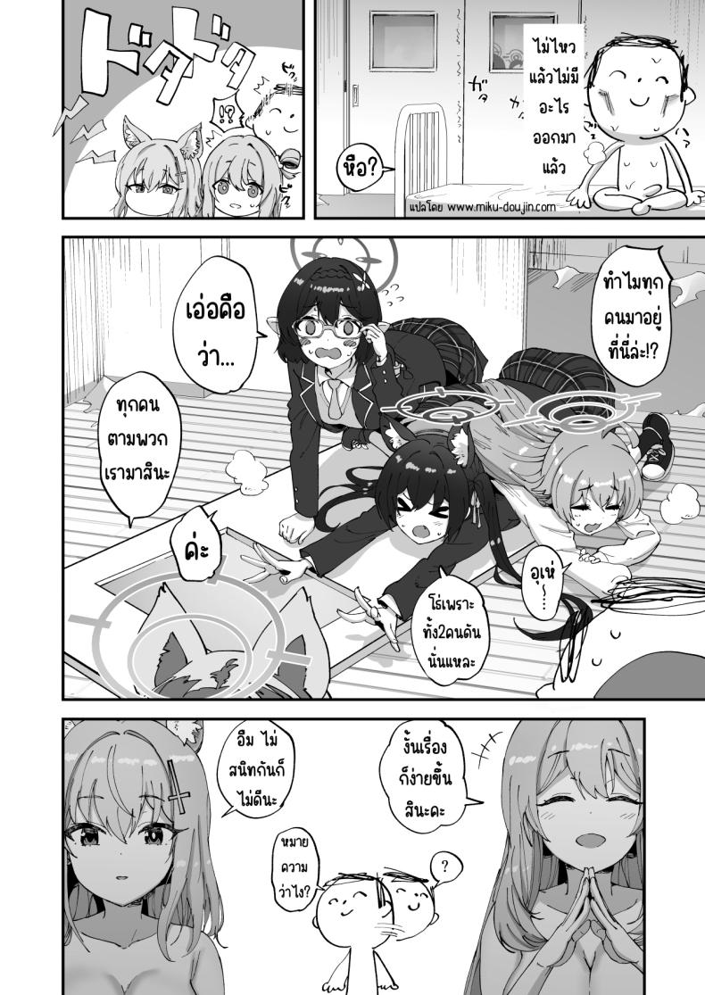 ม.5 อาร์ไคฟ์ ภาพ 26