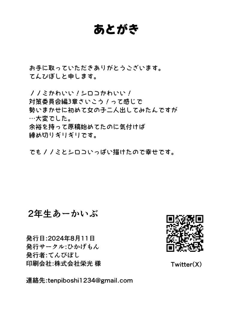 ม.5 อาร์ไคฟ์ ภาพ 28