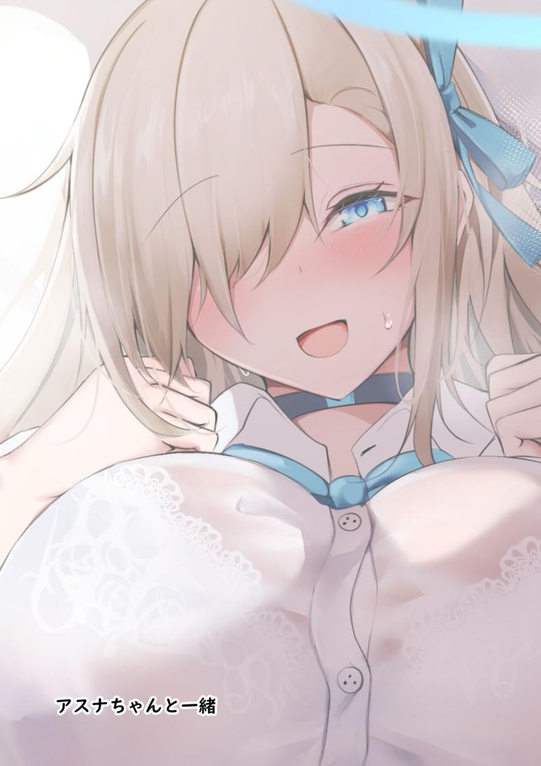 อยู่กับอาสึนะ ภาพ 1