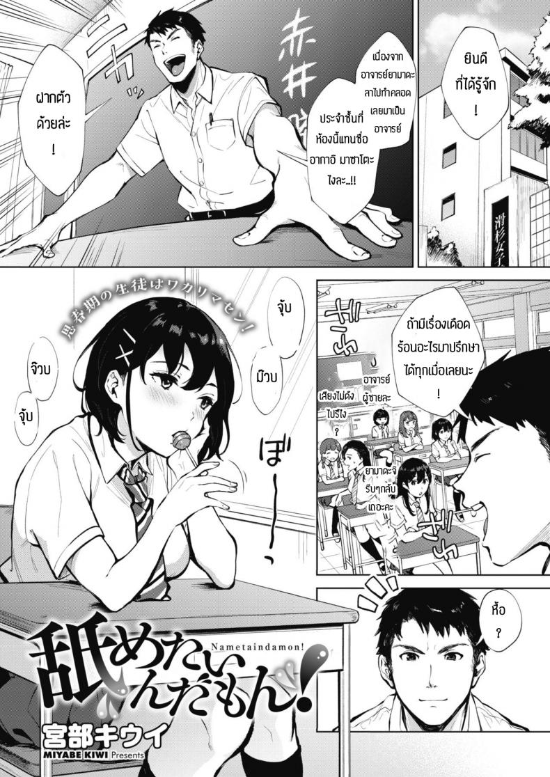 อ่านโดจิน ก็ถึงวัยนั้นแล้วนี่น้า แปลไทย