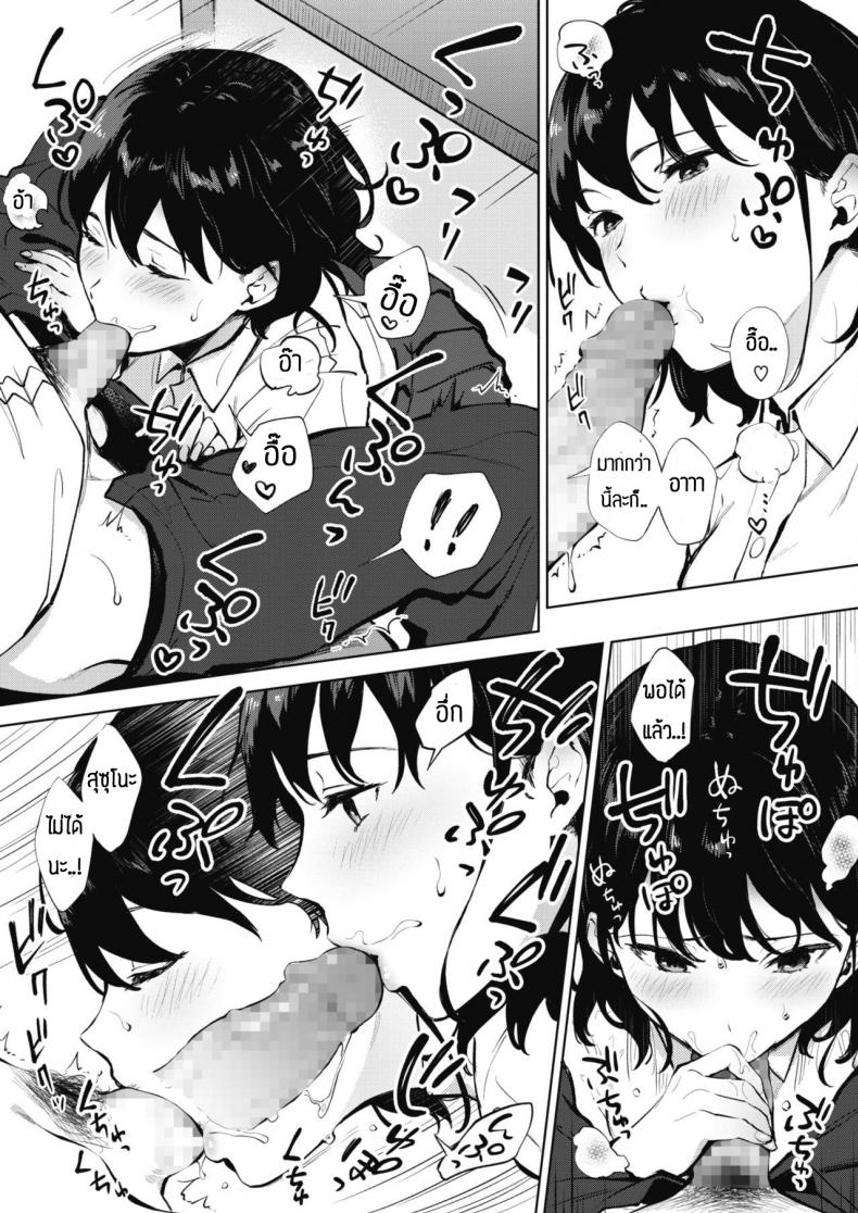 ก็ถึงวัยนั้นแล้วนี่น้า ภาพ 12