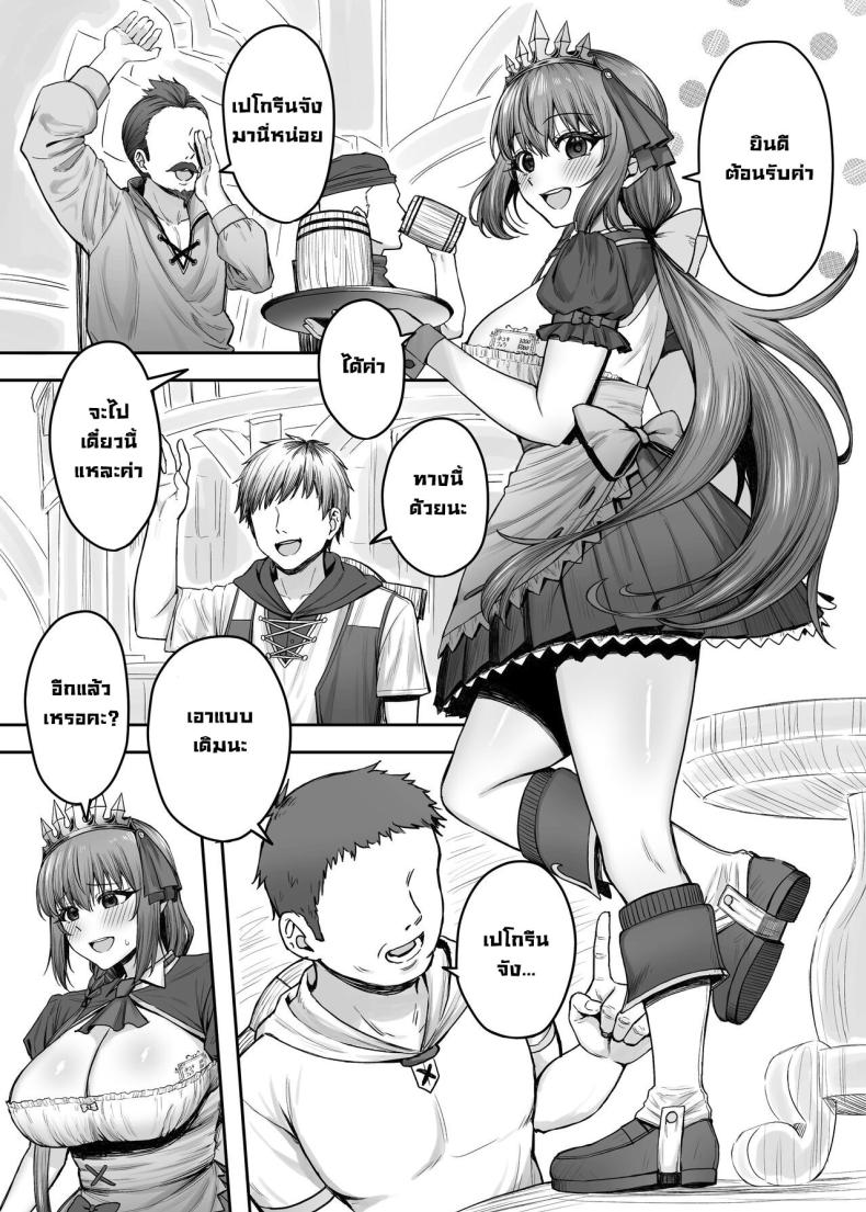 เมนูลับเปโกรีน 1 ภาพ 1