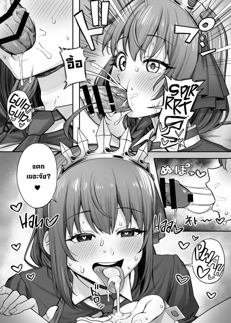 เมนูลับเปโกรีน 1 ภาพ 5