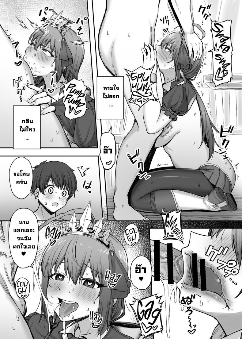 เมนูลับเปโกรีน 1 ภาพ 12