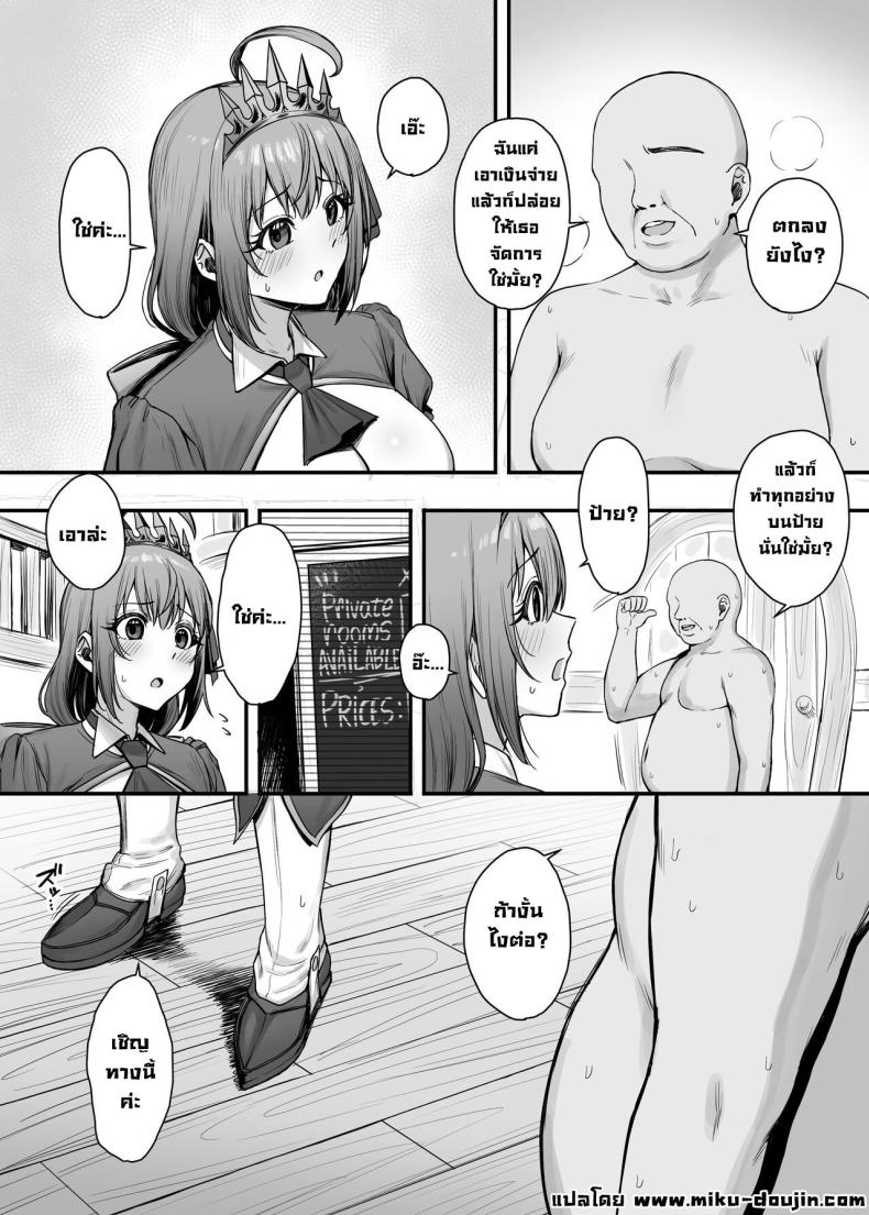 เมนูลับเปโกรีน 2 ภาพ 1